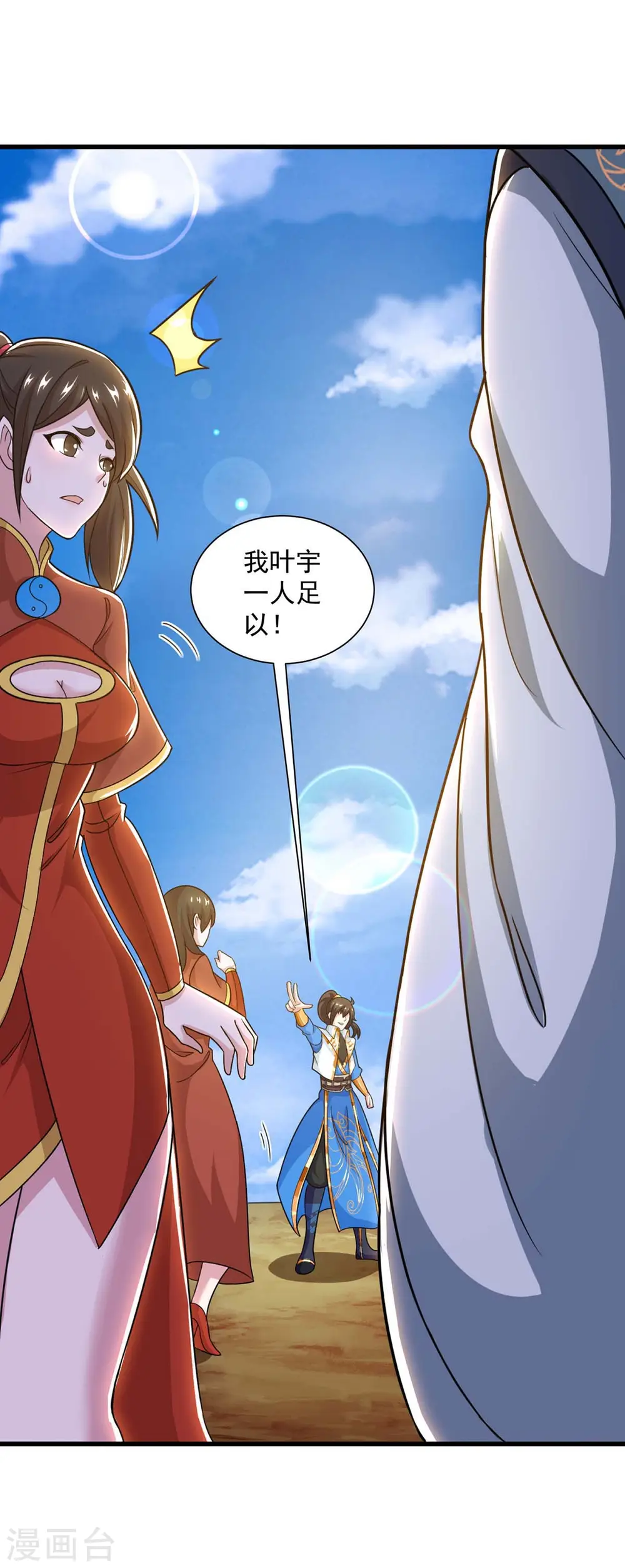 第214话 你可以的7