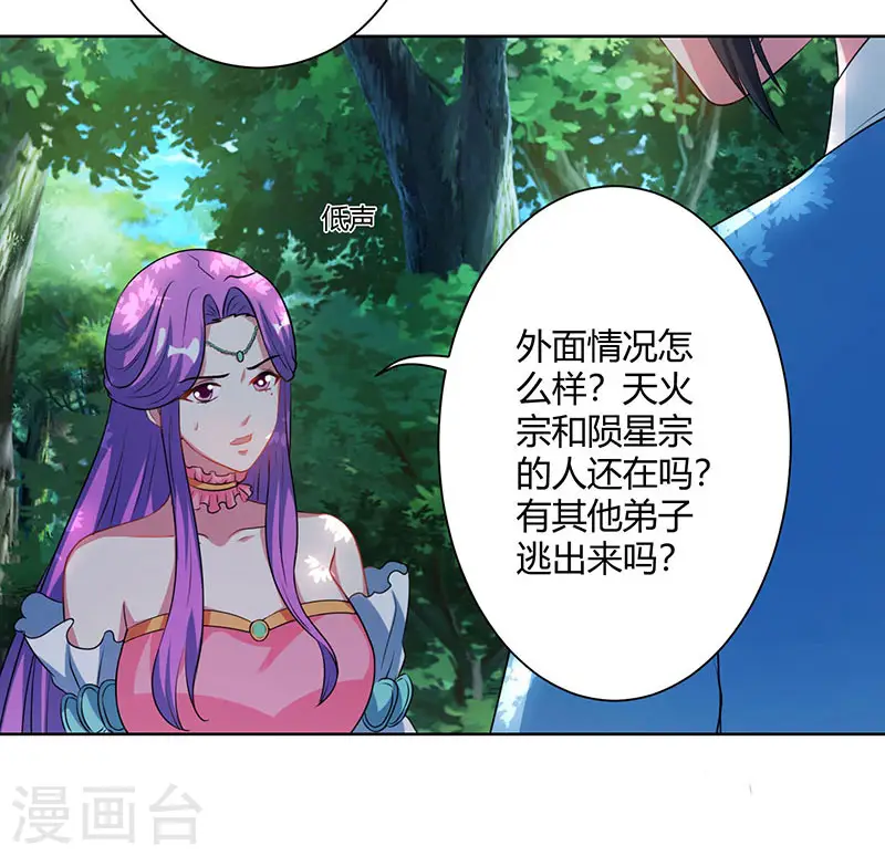 第99话 一个都不能留！9