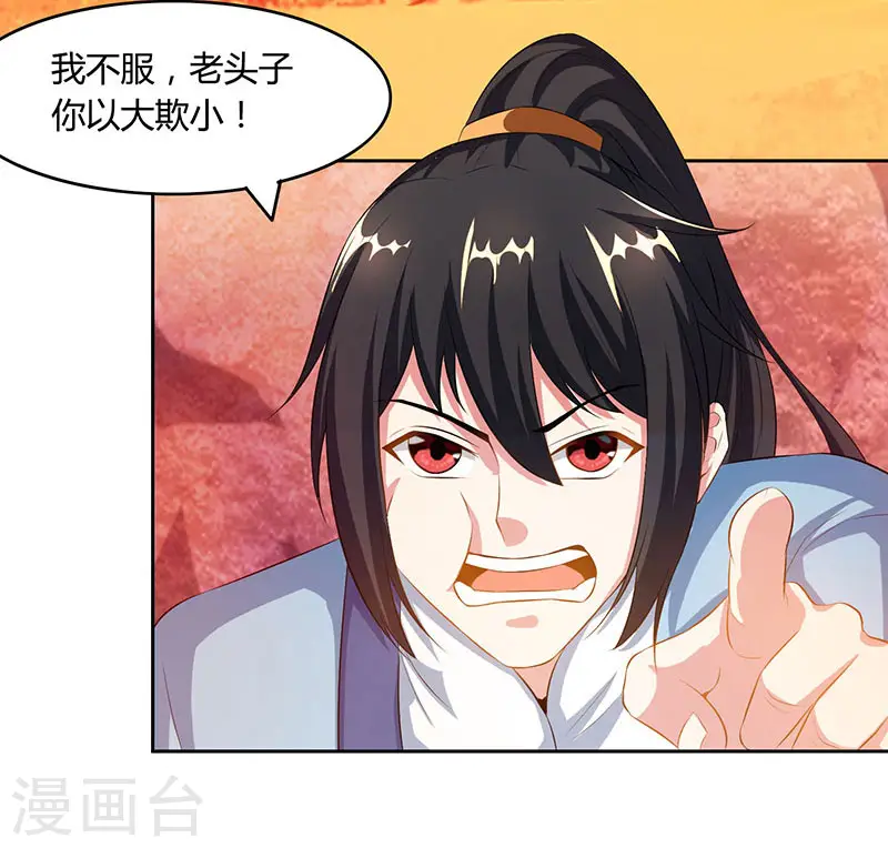 第86话 像魂合一4