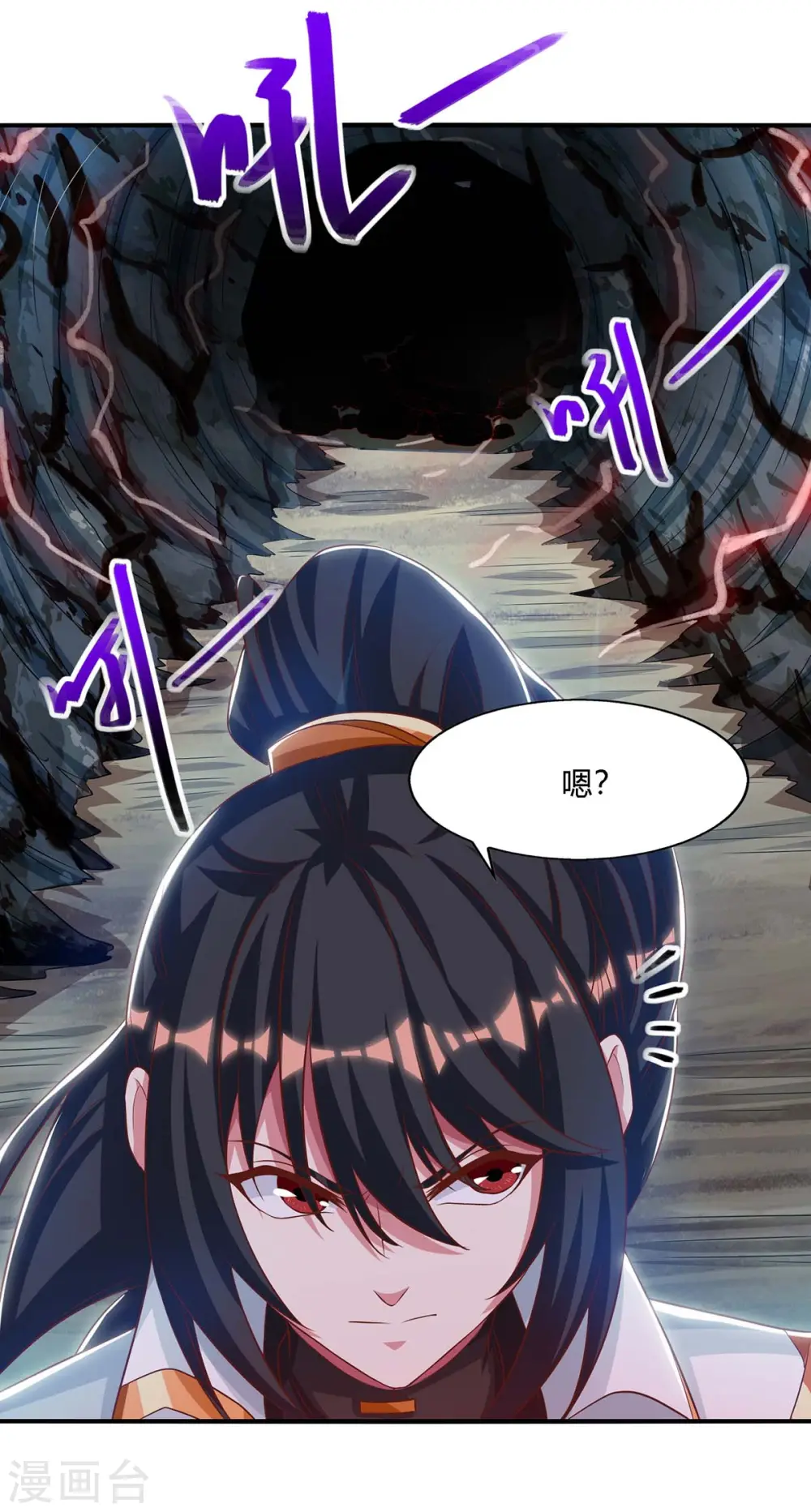 第258话 陷阱3