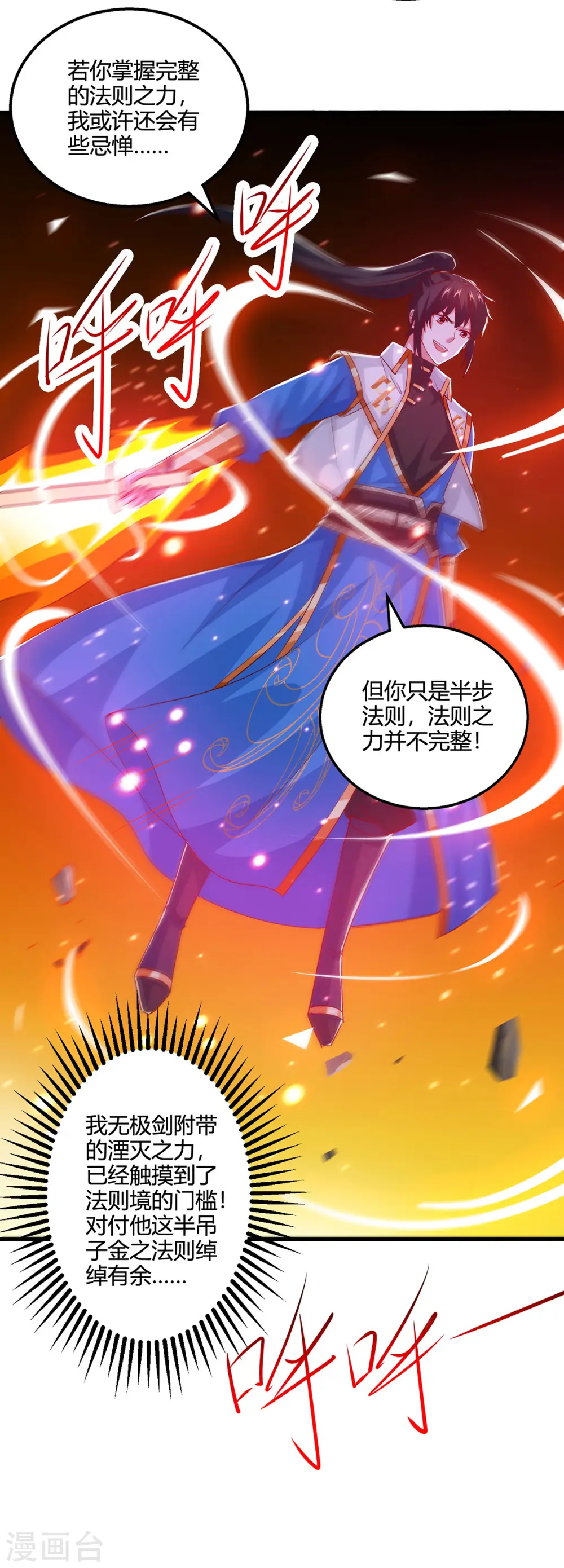 第420话 逆伐法则17