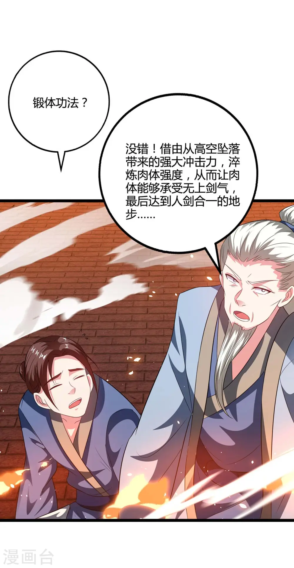 第271话 一招KO3