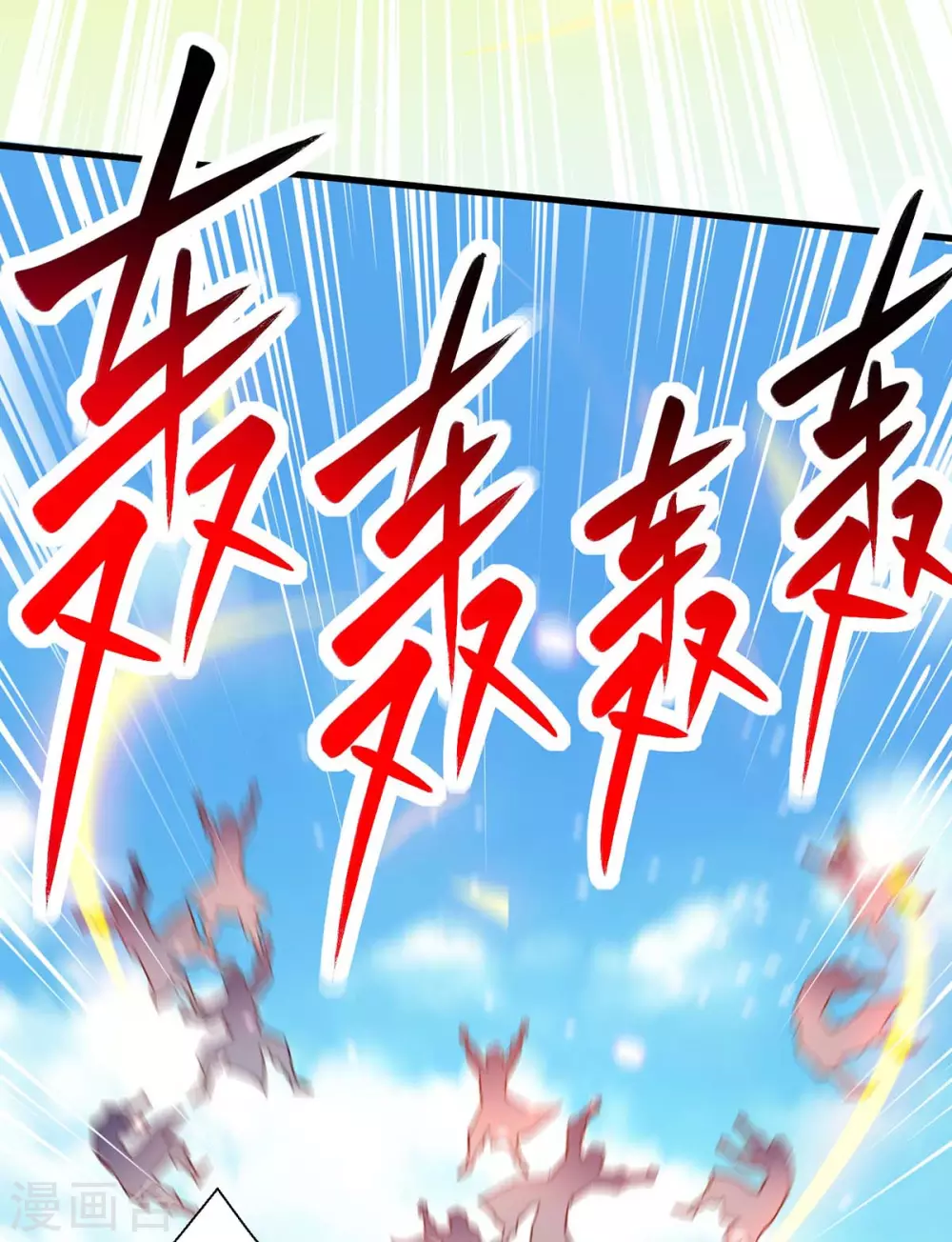 第359话 做你的春秋大梦16