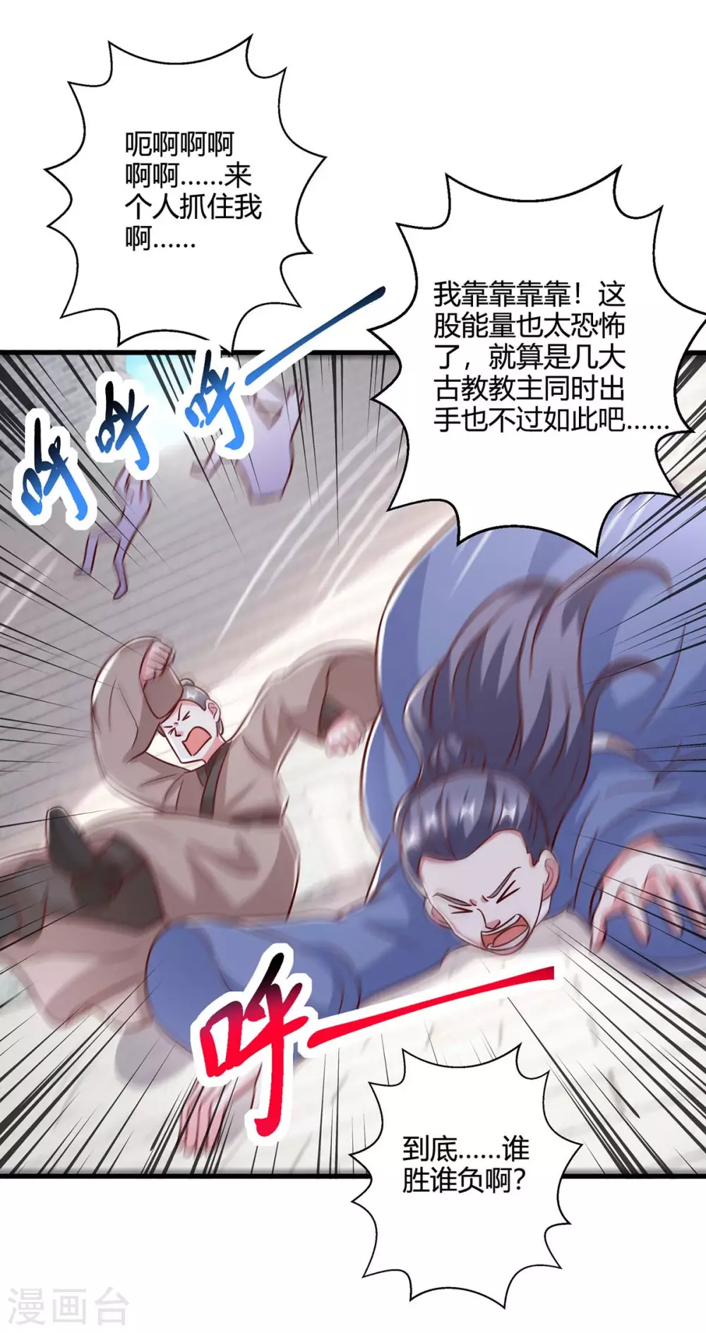 第361话 剑破大势13