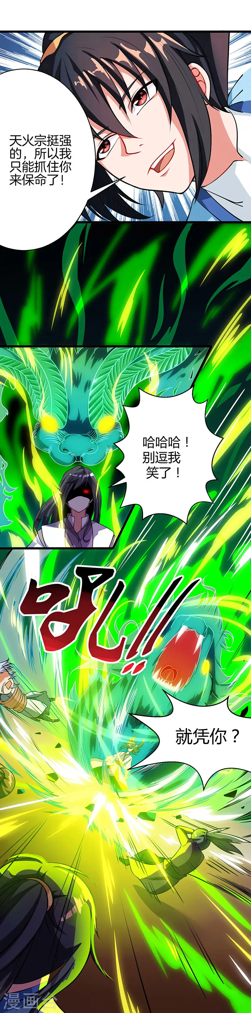 第34话 真犼13