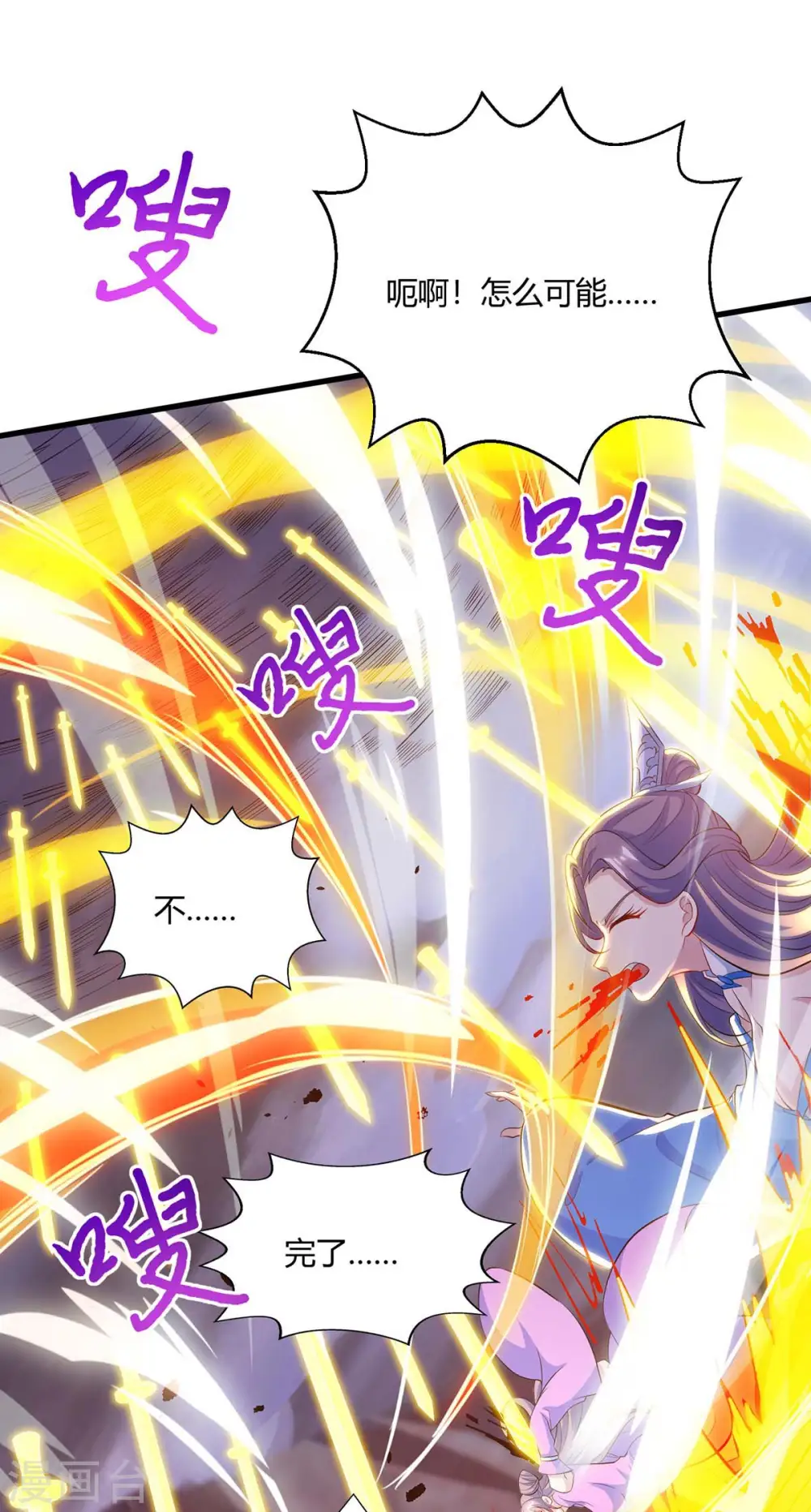 第253话 剑斩三千雄18
