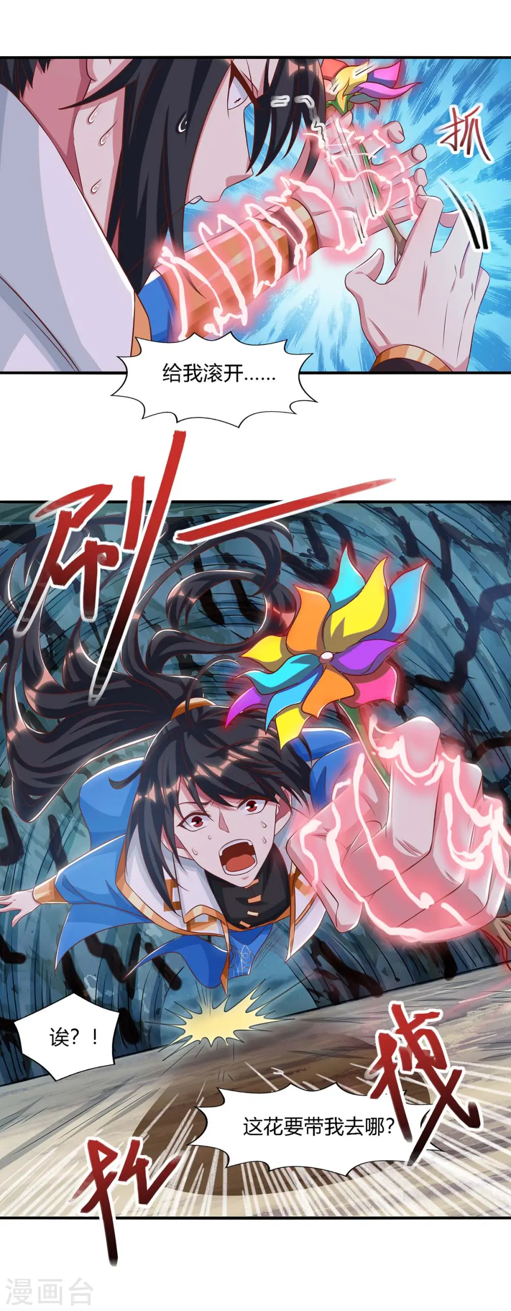 第258话 陷阱5