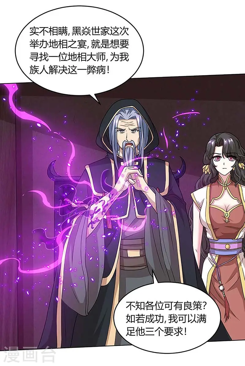第189话 我来解决5