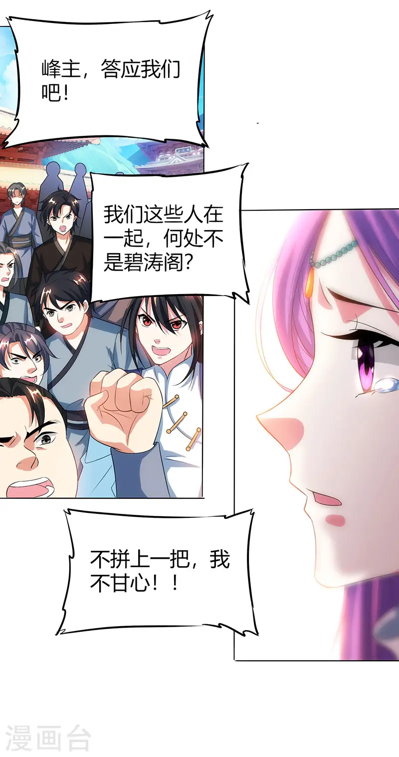 第113话 九州之处17