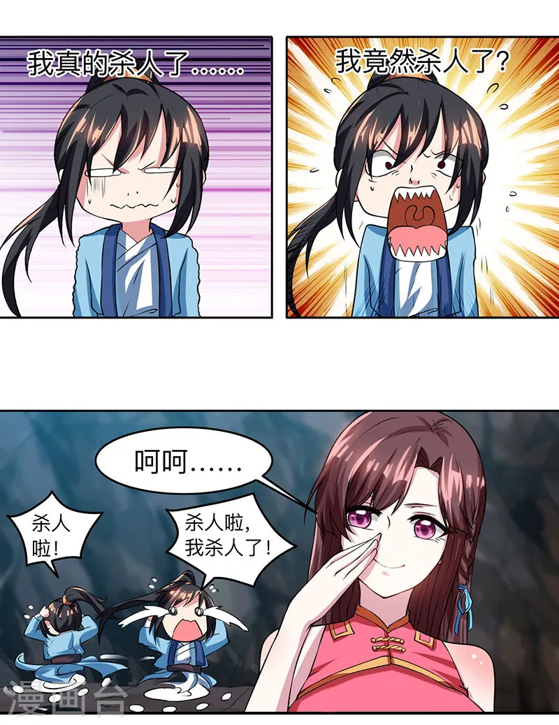 第12话 地相士场域？9