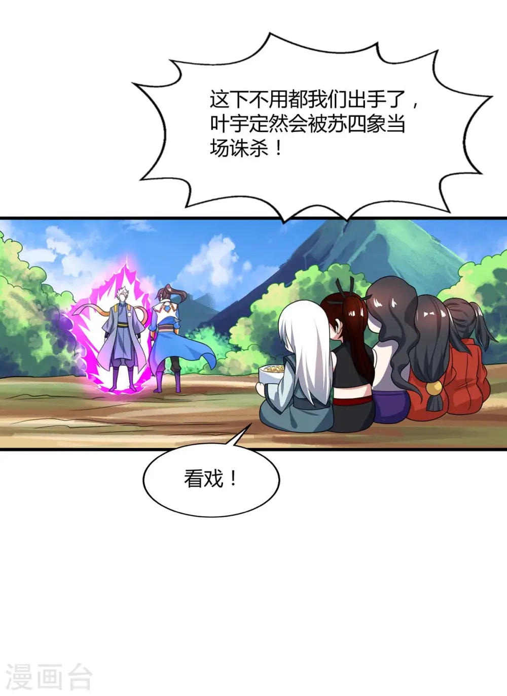 第215话 报仇20