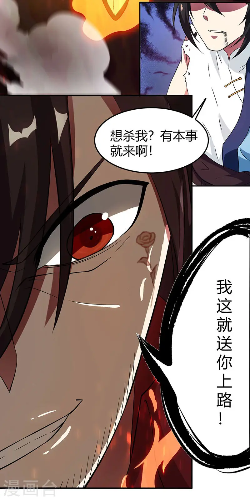 第109话 巅峰对决20