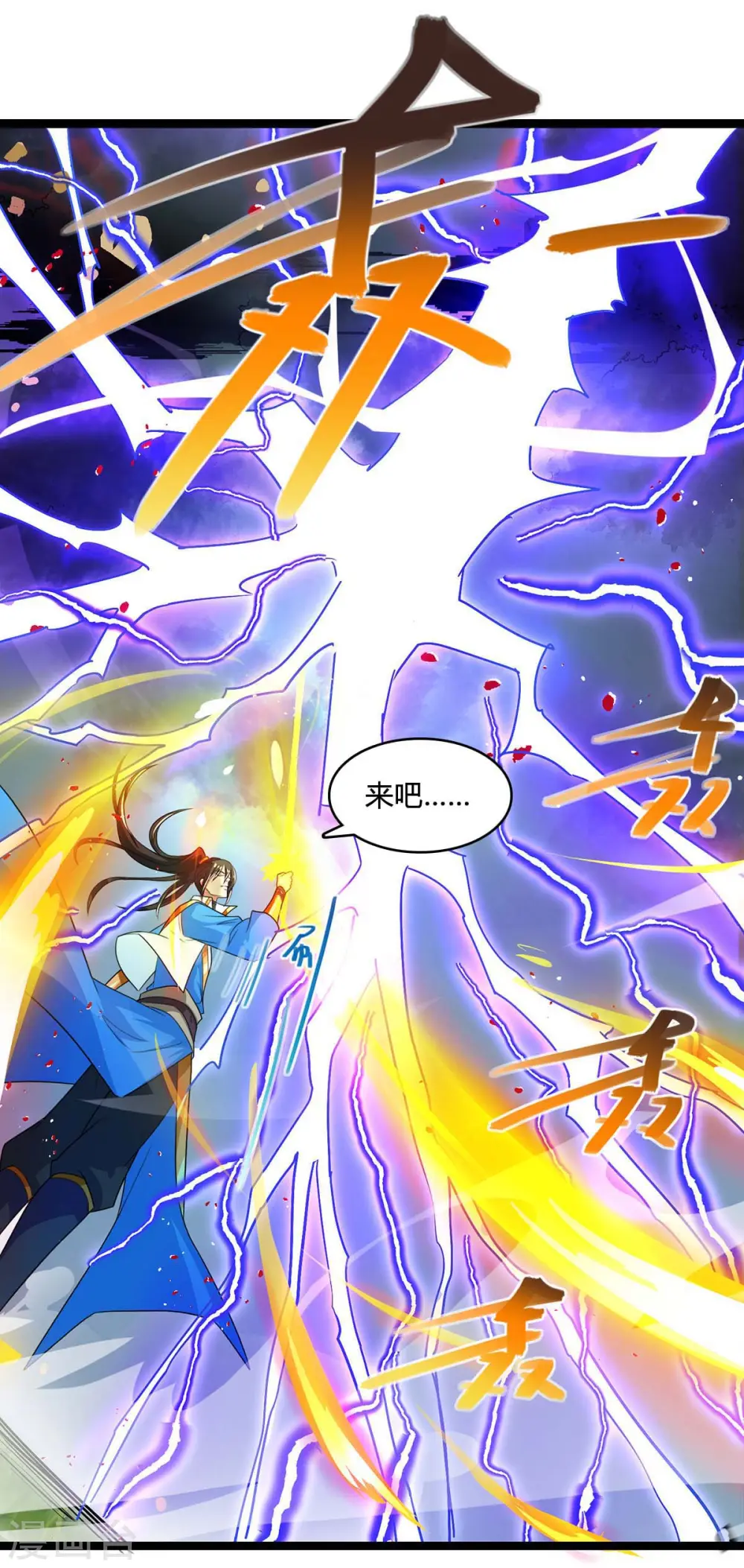 第248话 女大不中留3