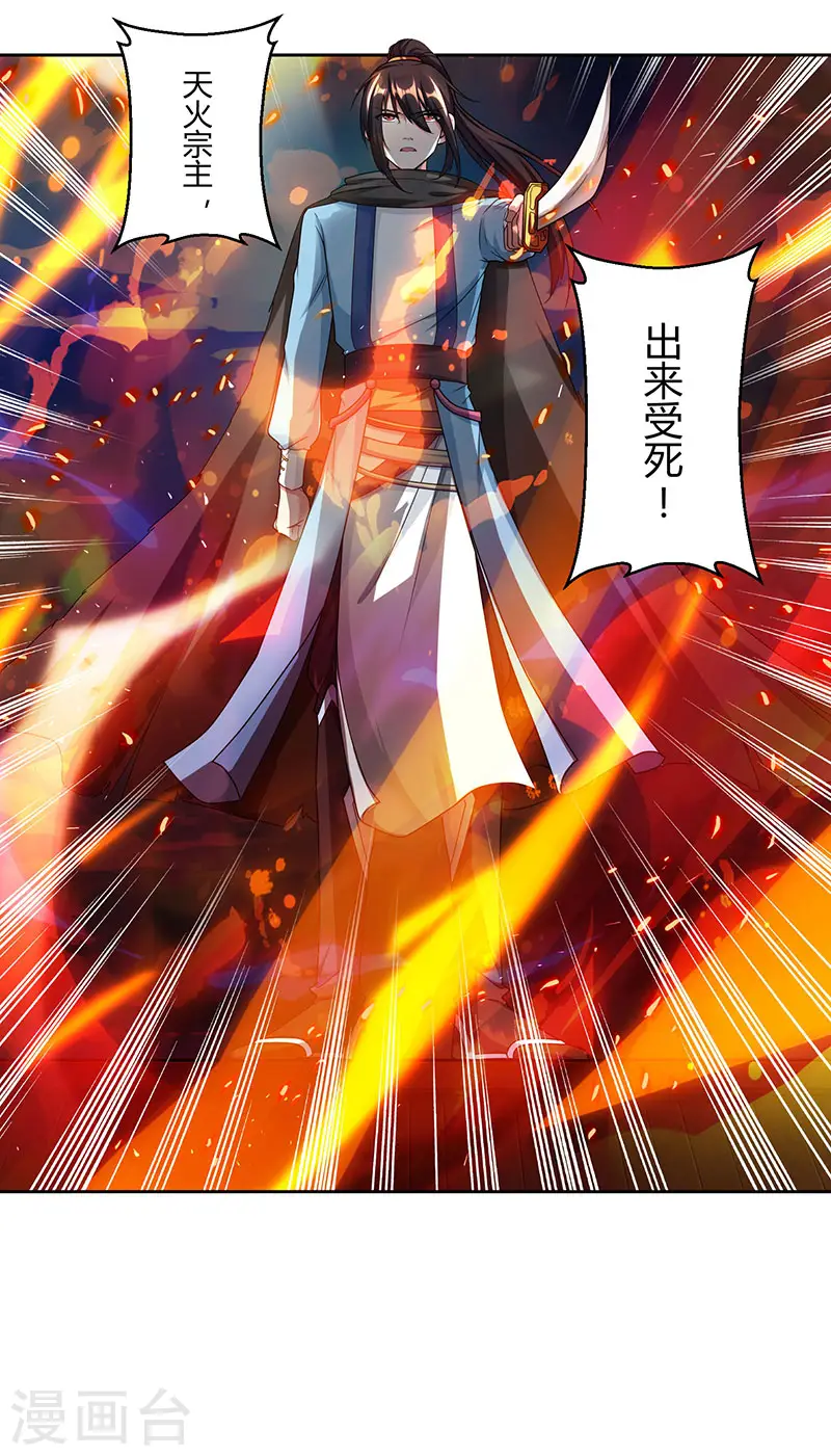 第108话 向宗主叫嚣24