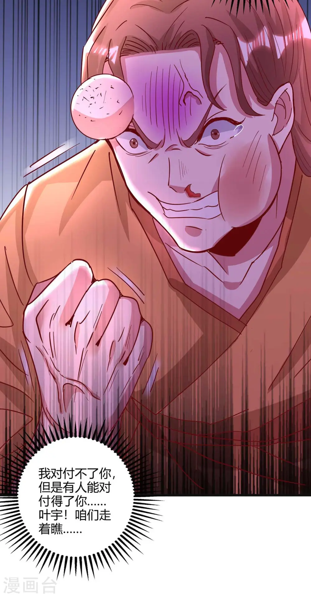 第280话 找帮手13