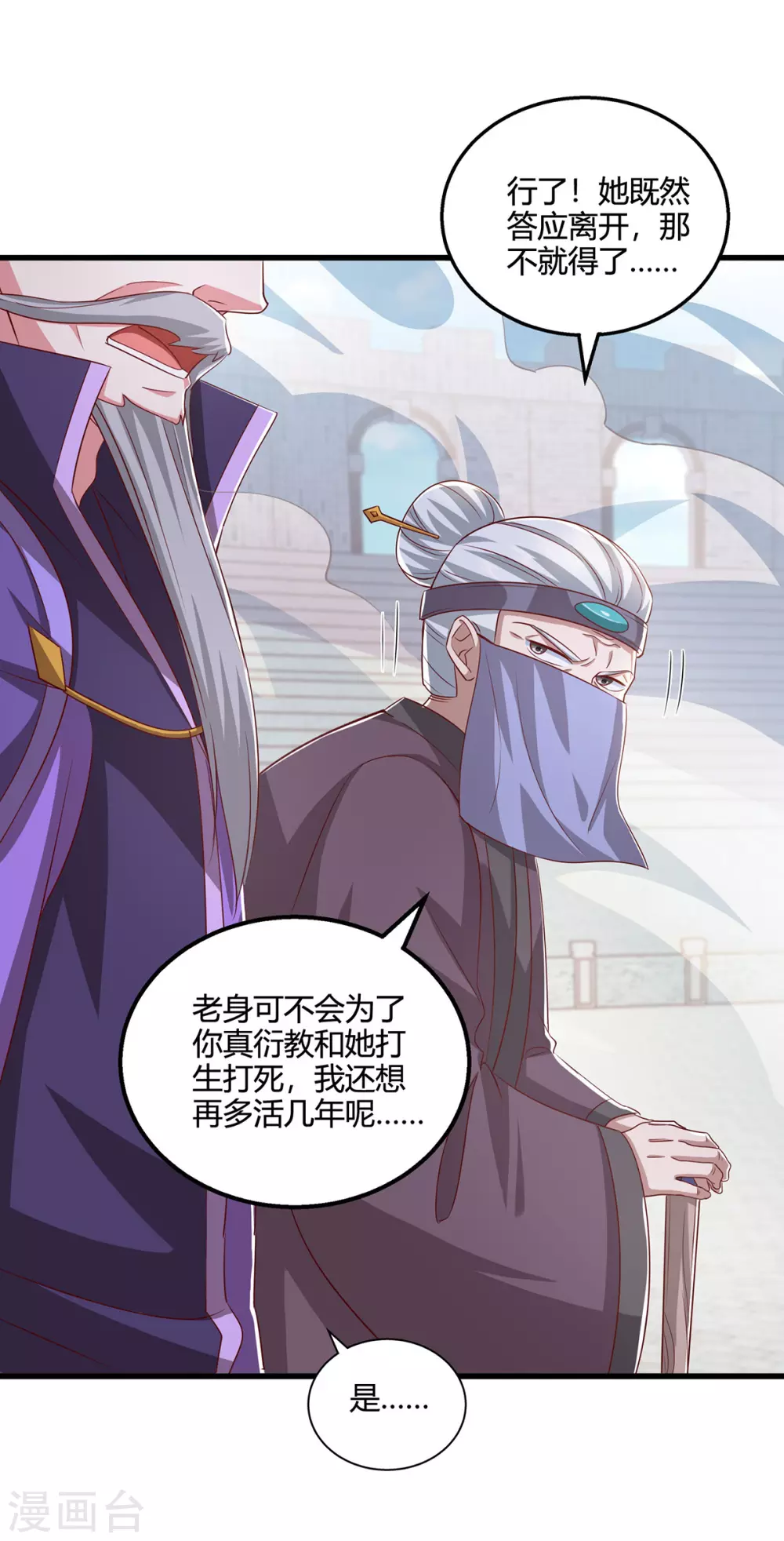 第370话 难分胜负10