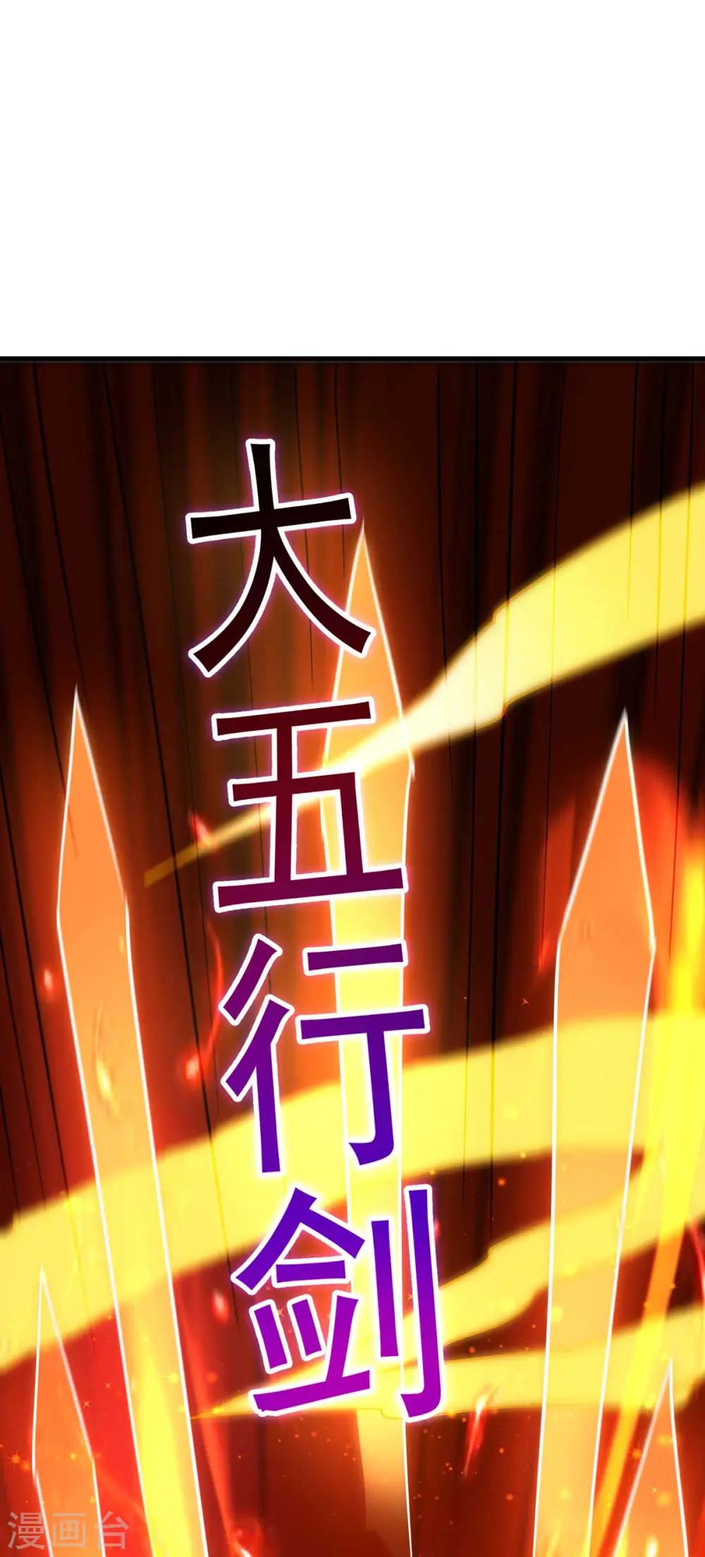 第312话 迎战诛仙剑6