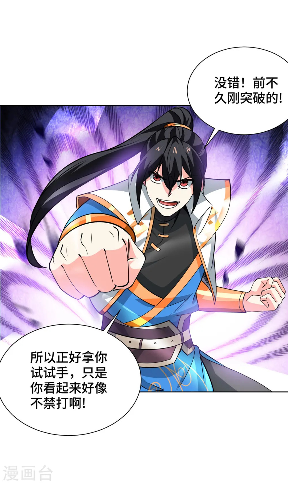 第437话 突破法则境28