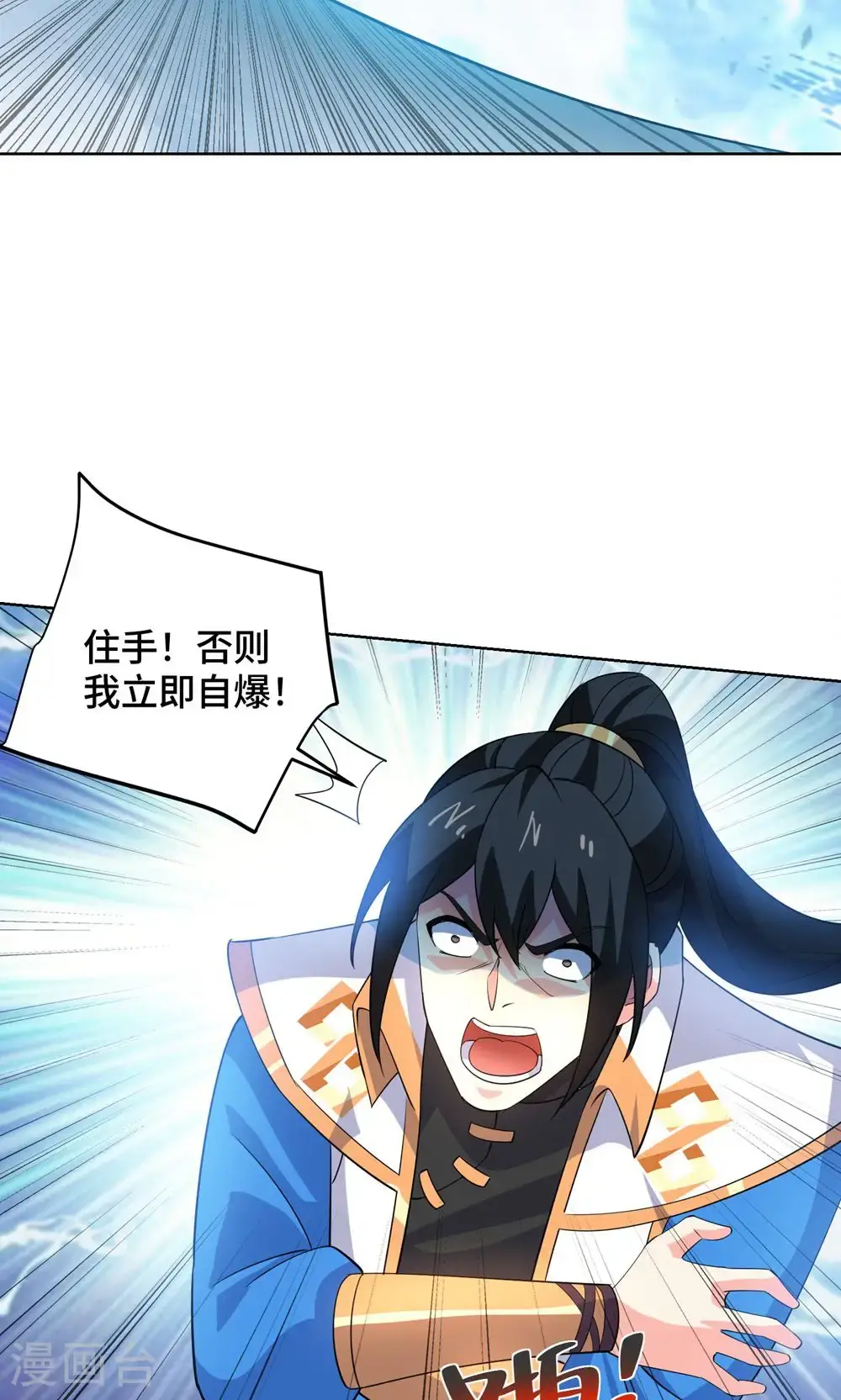 第455话 螳臂挡车6