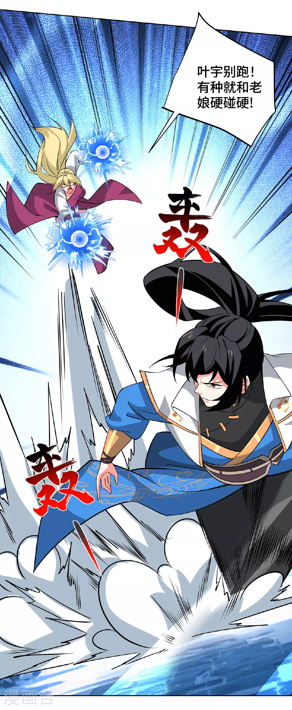 第448话 是个女人23