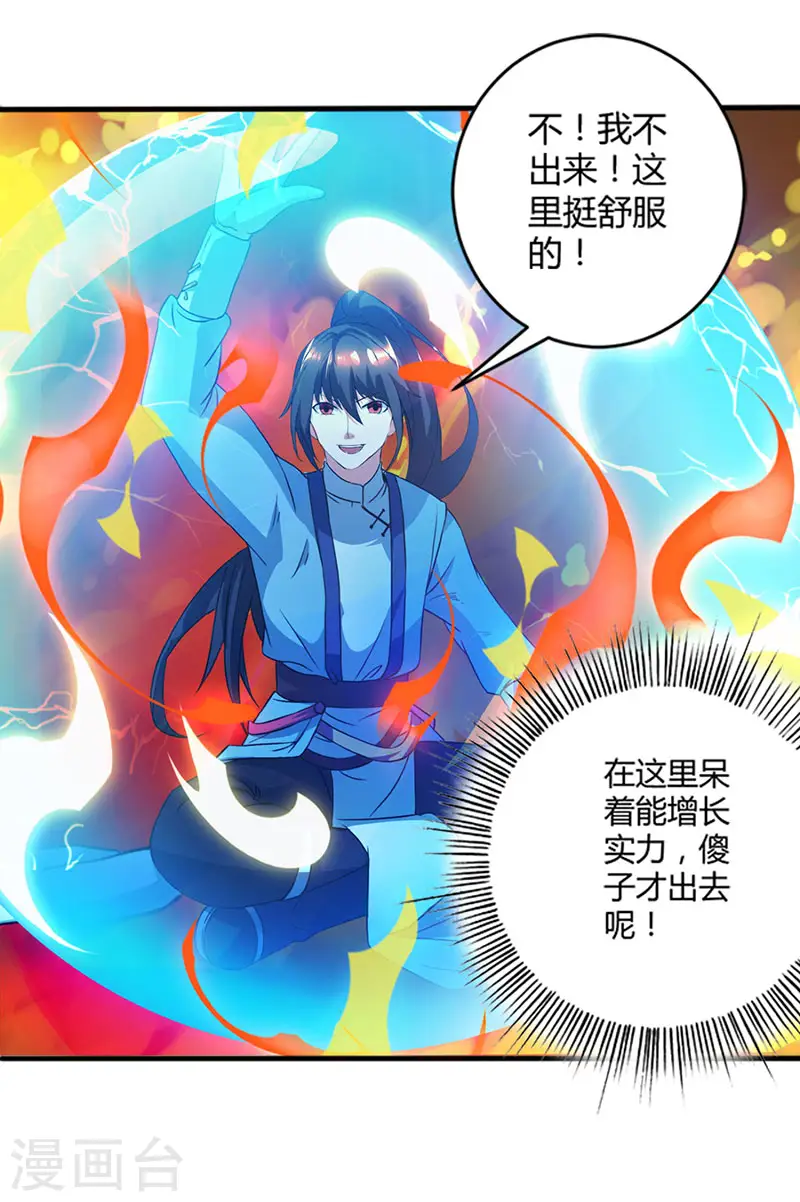 第60话 烈焰焚身17