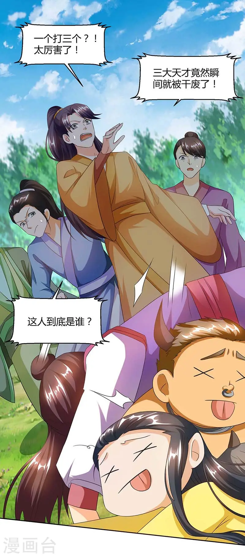 第153话 谁不服21