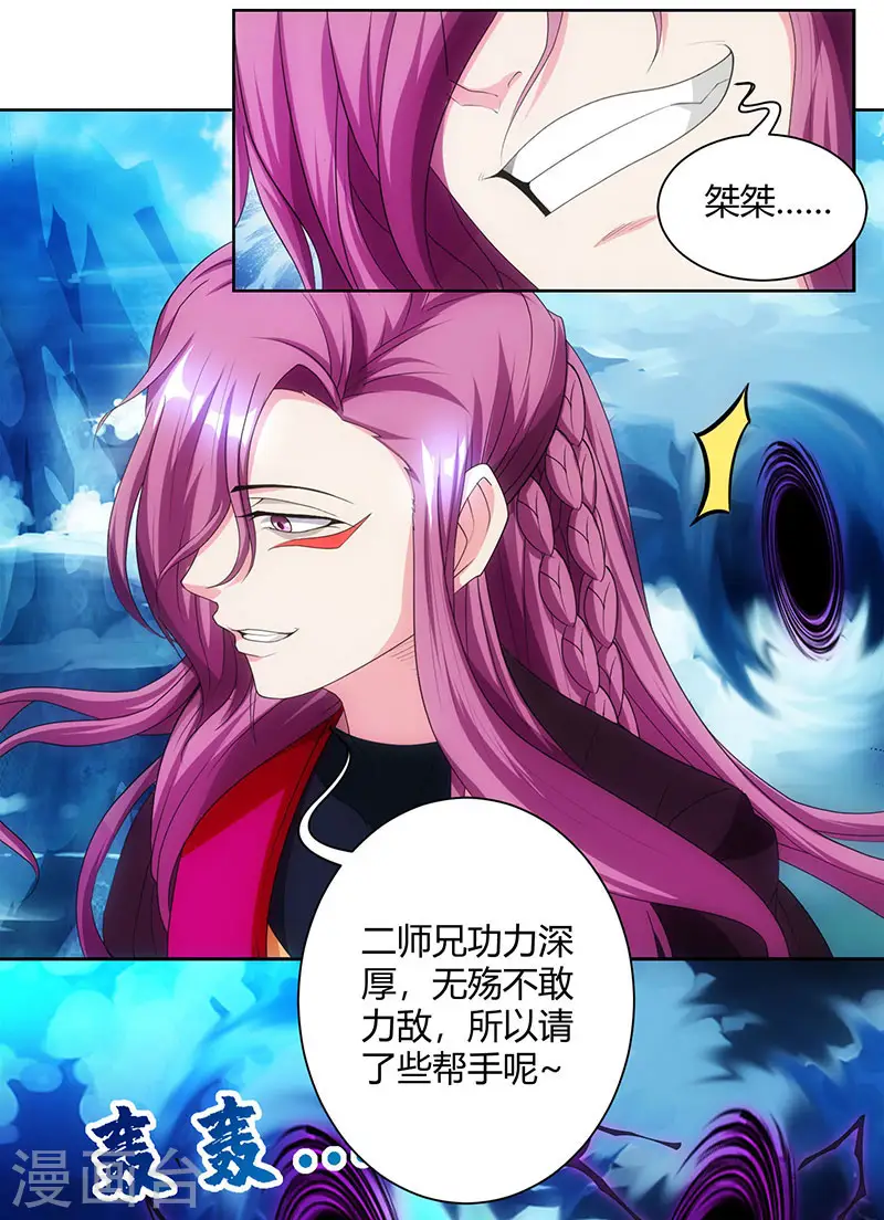 第91话 真衍教28