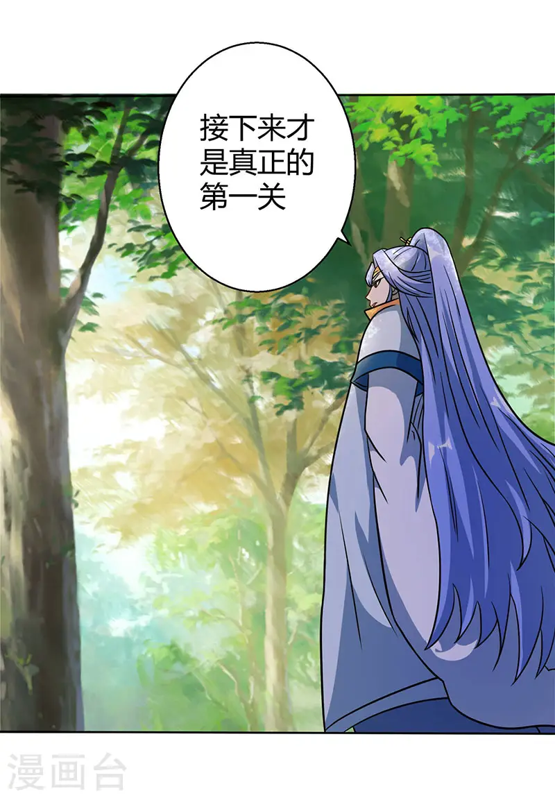 第57话 万箭穿心2