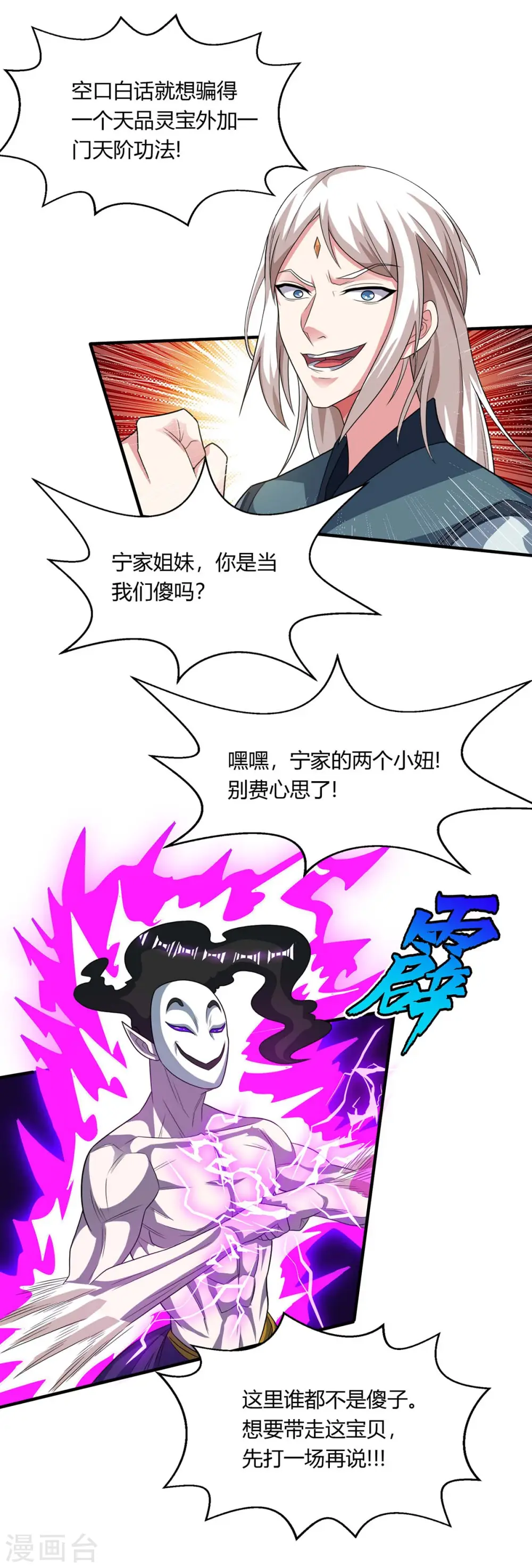 第208话 争夺23