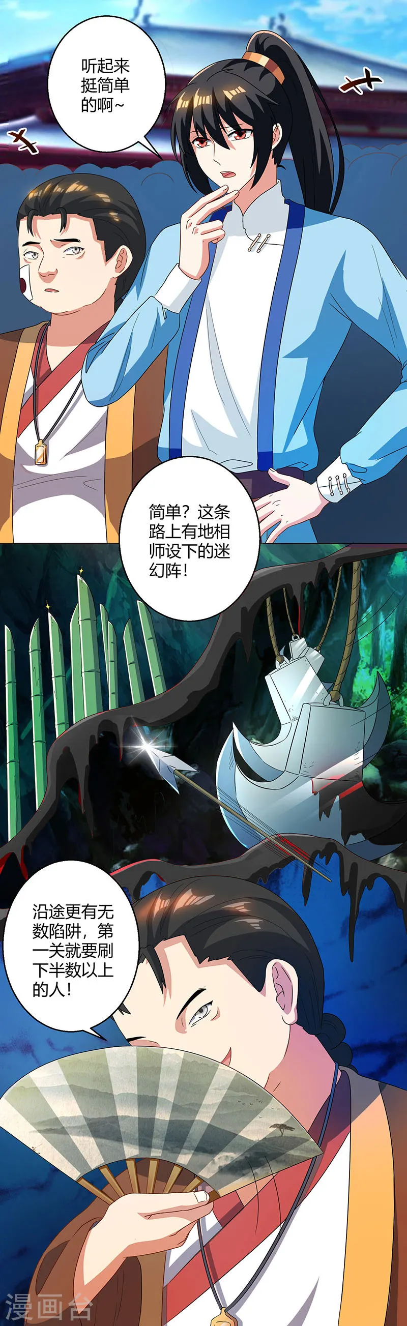 第43话 三关考核4