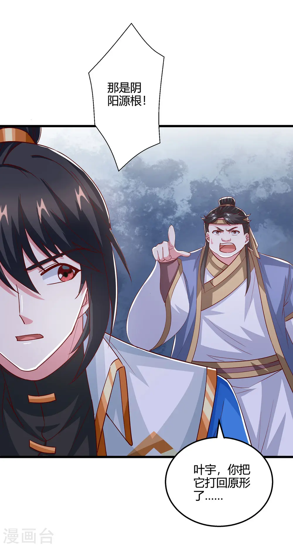 第384话 改天换日17