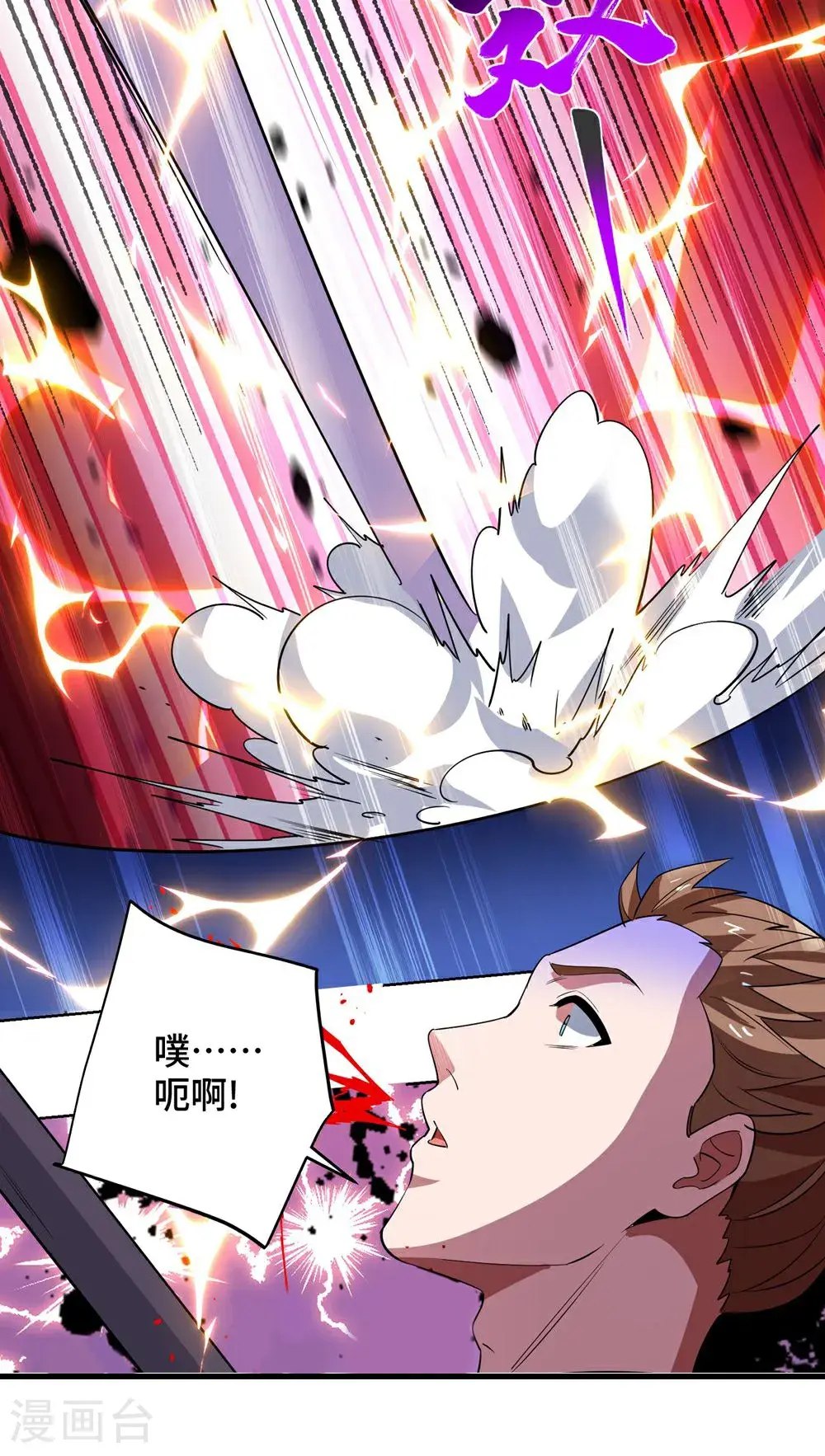 第453话 看走眼了25