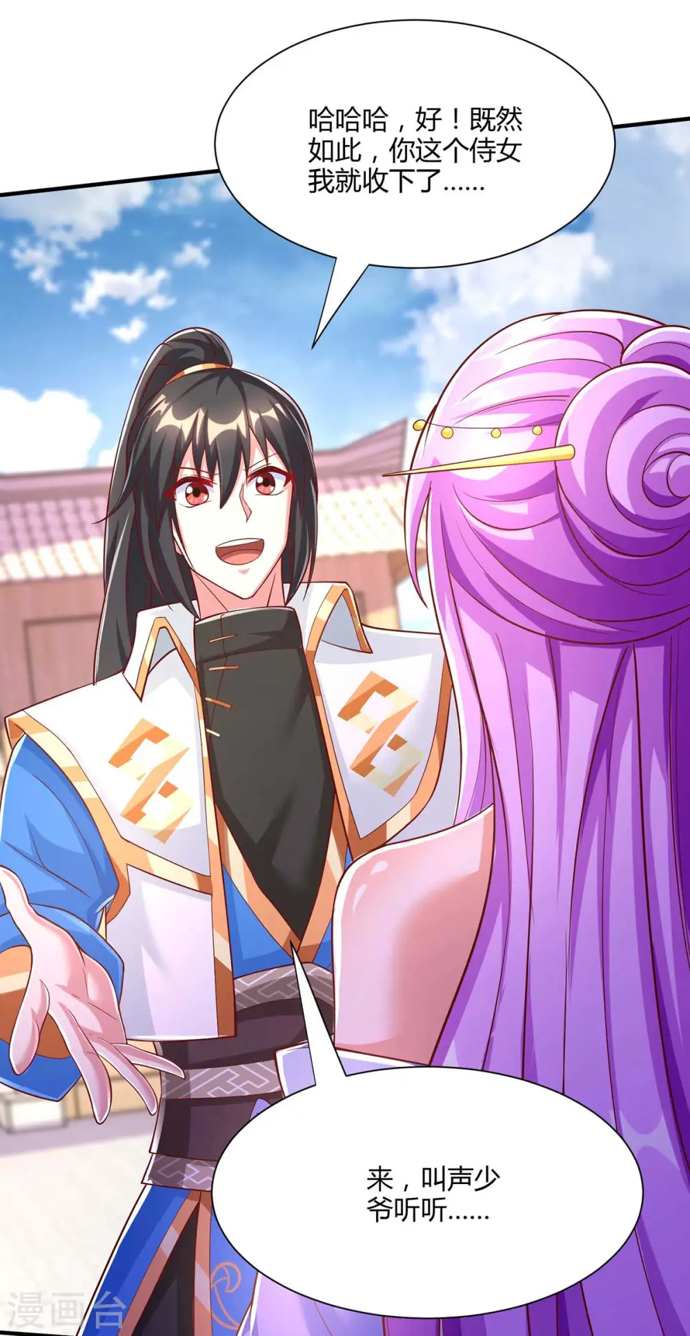 第295话 婢女6