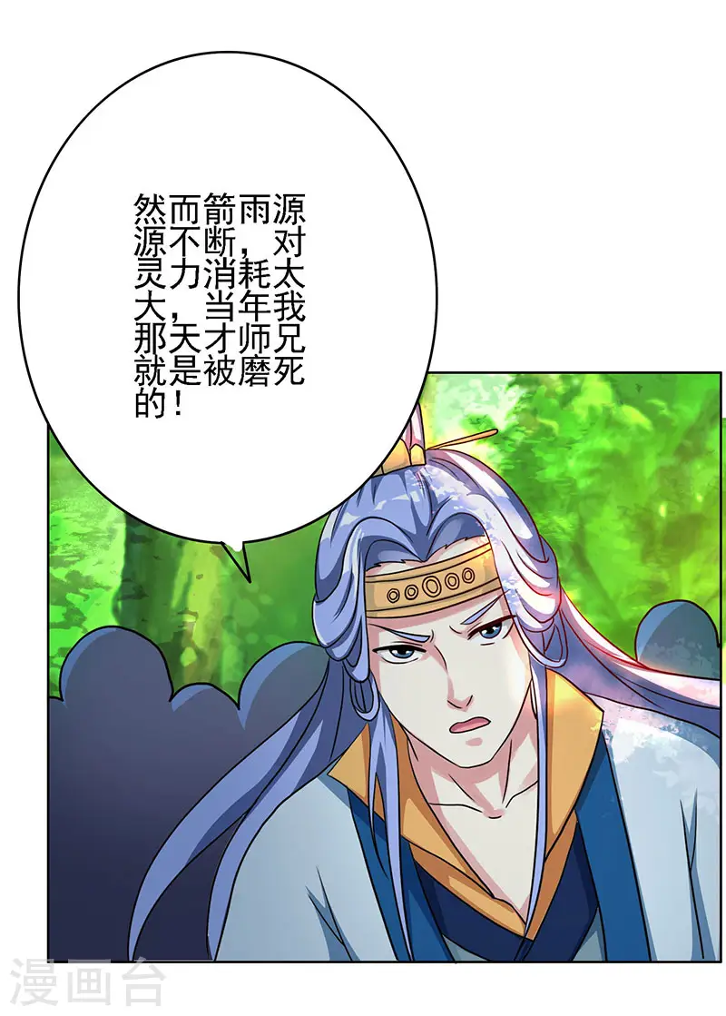 第57话 万箭穿心15