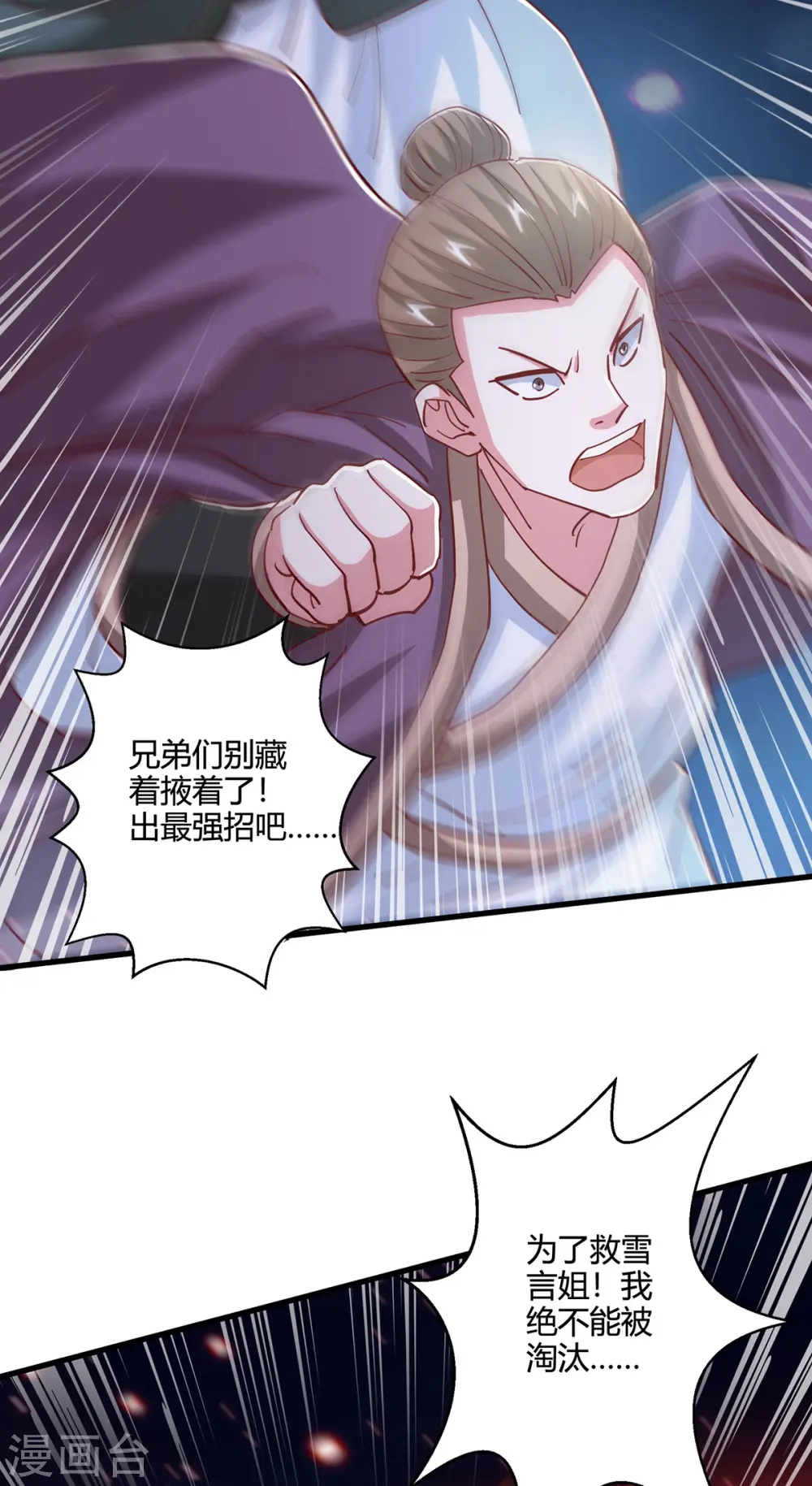 第378话 磨练7