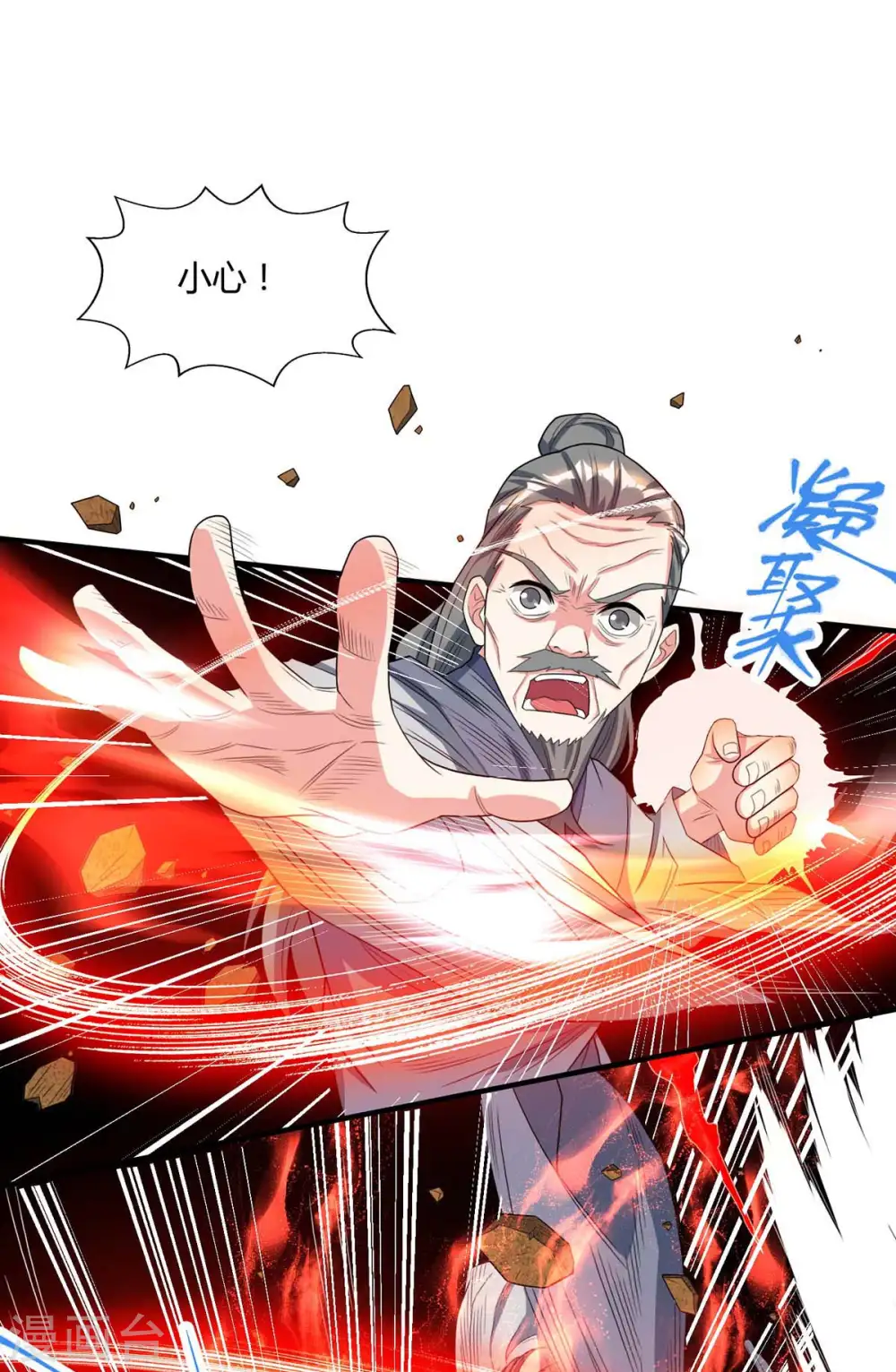 第197话 亲自来了36
