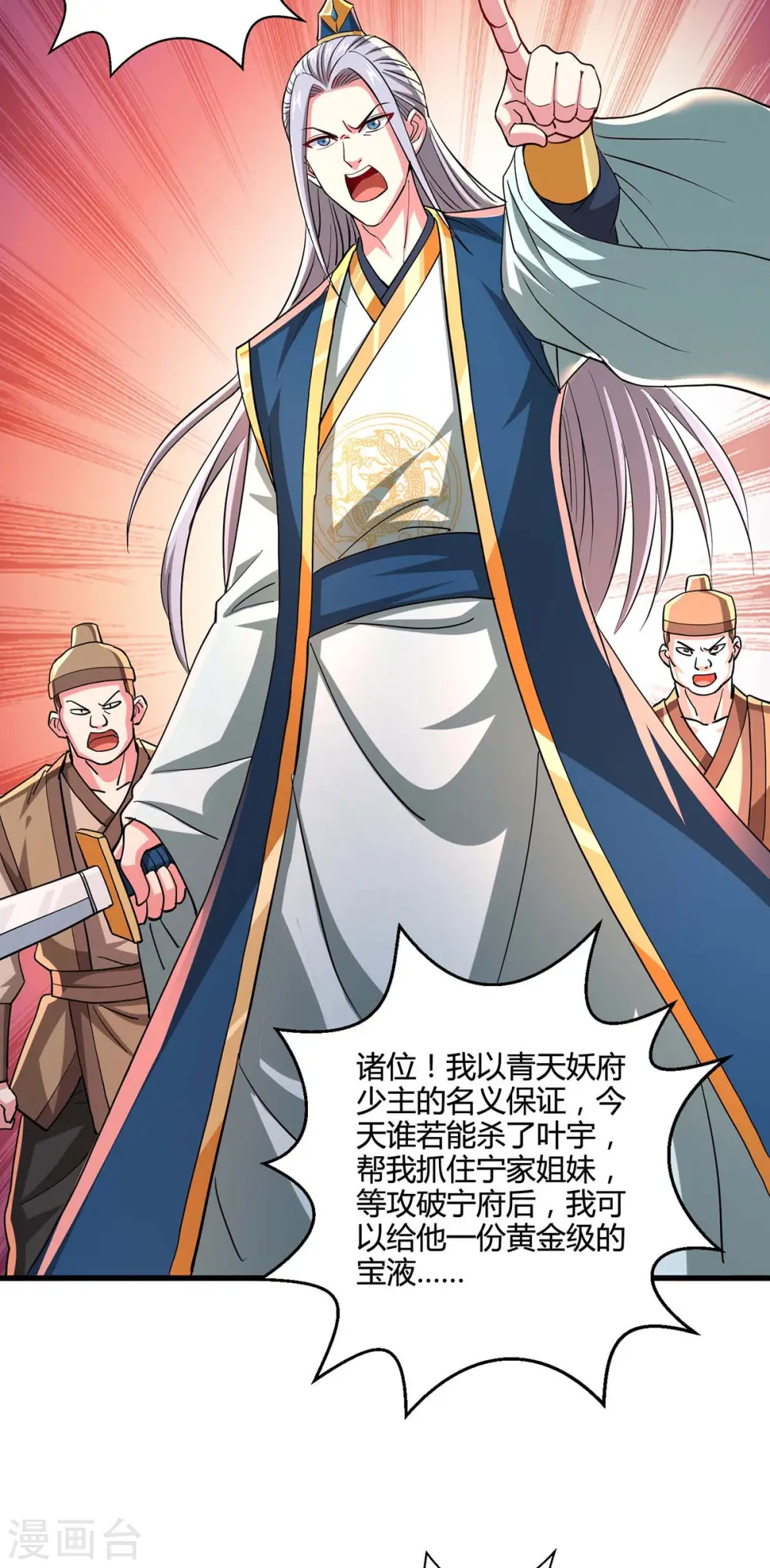 第338话 出手相助23