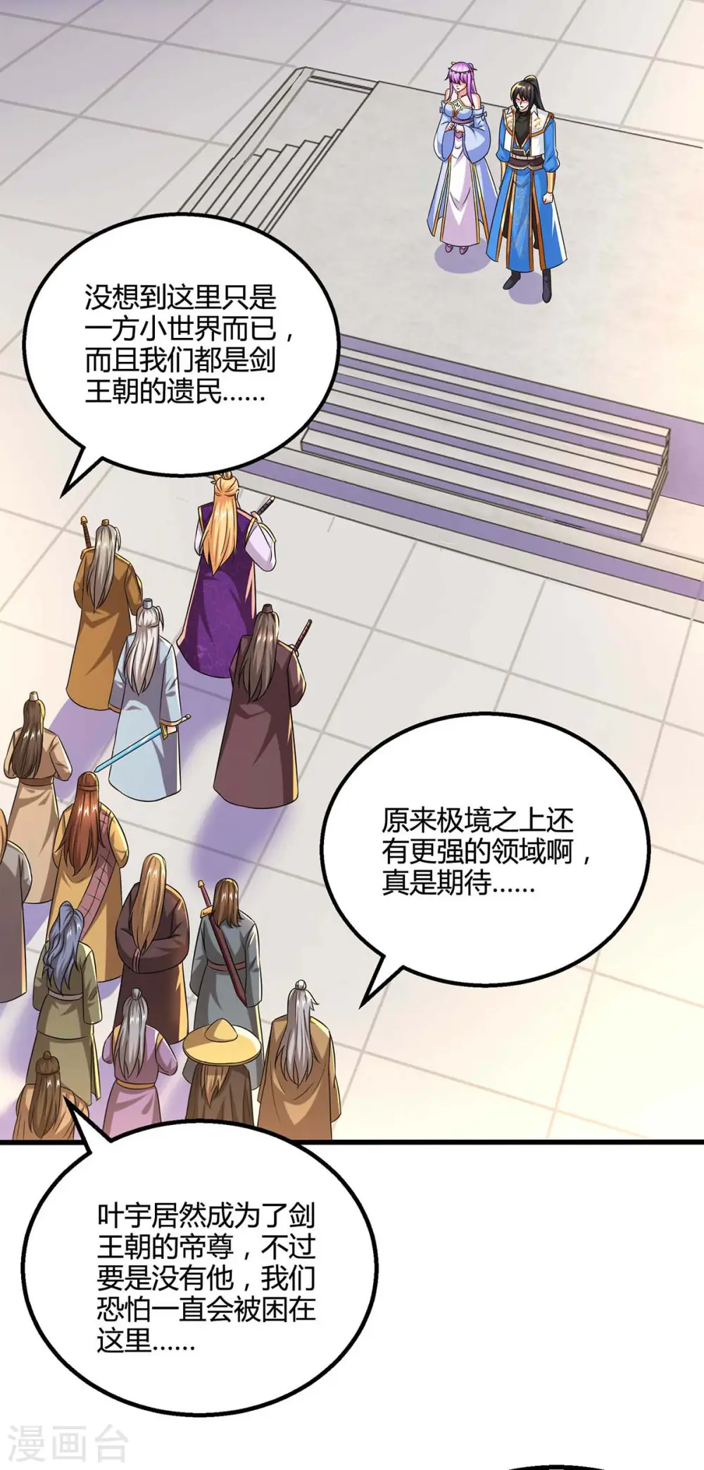 第319话 离开小世界20