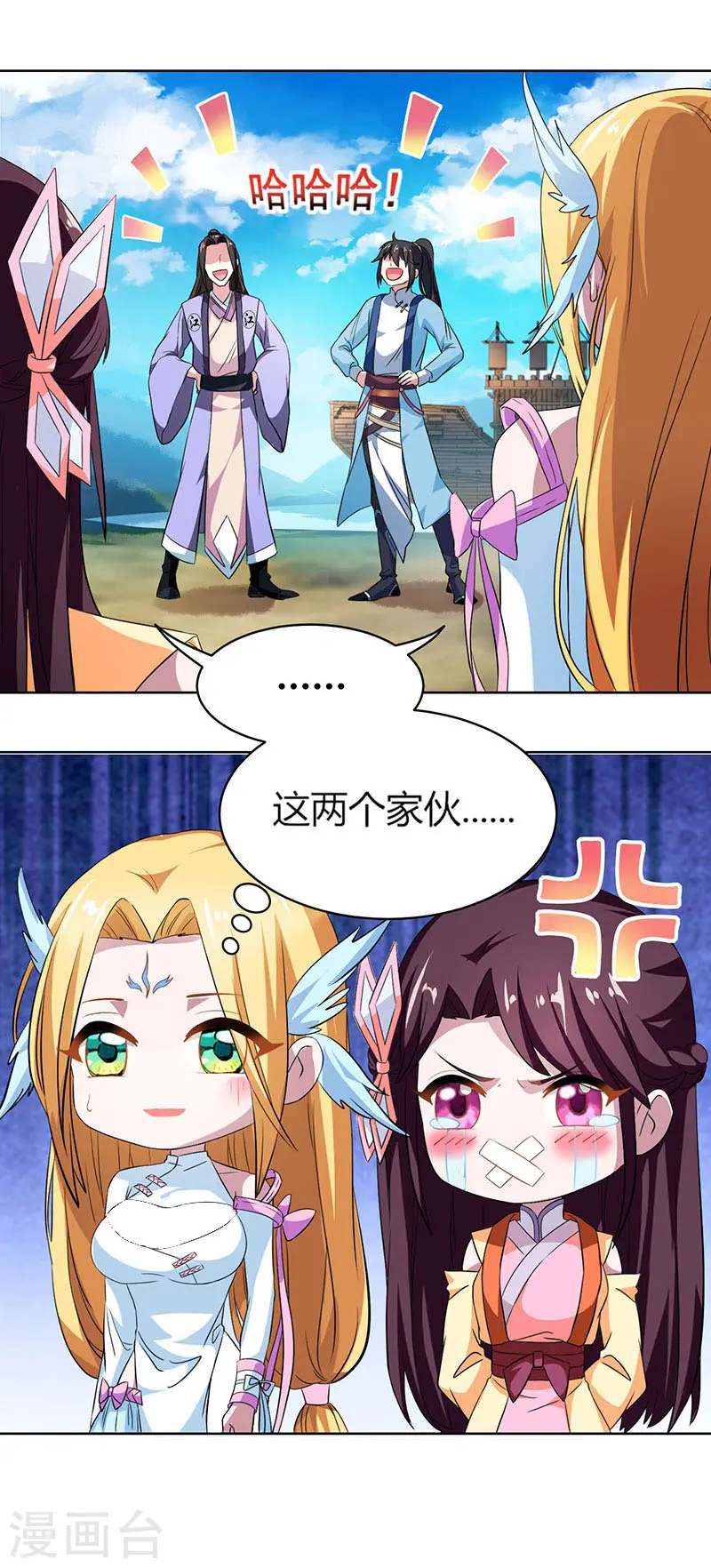 第23话 结伴而行10