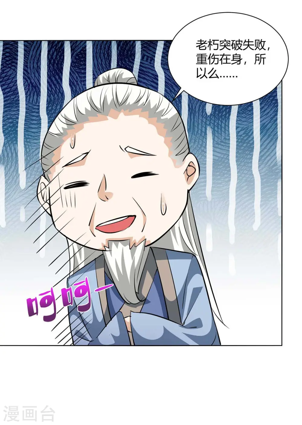 第276话 前往剑国皇都5