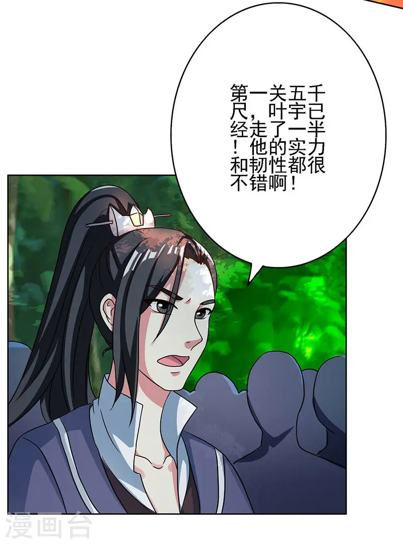第57话 万箭穿心14