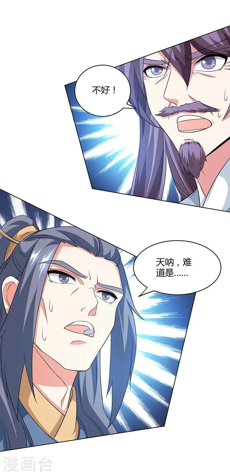 第183话 烈焰铁22