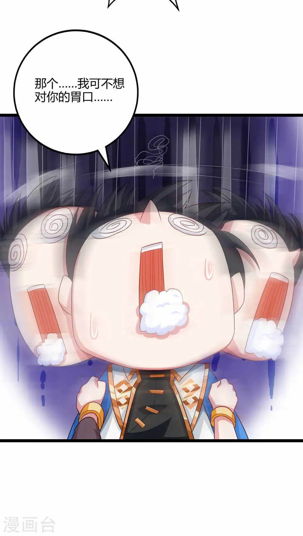 第263话 获赠佛手9