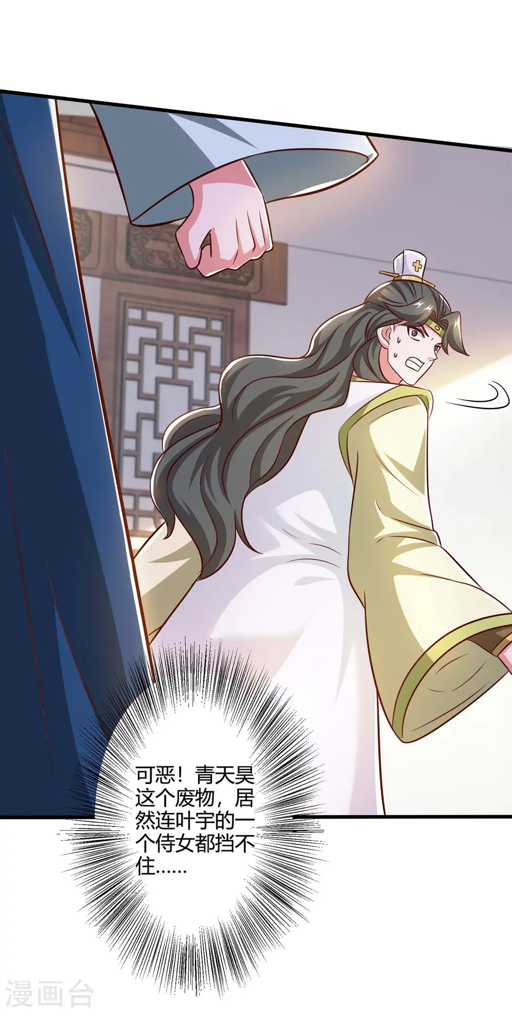 第349话 士别三日17
