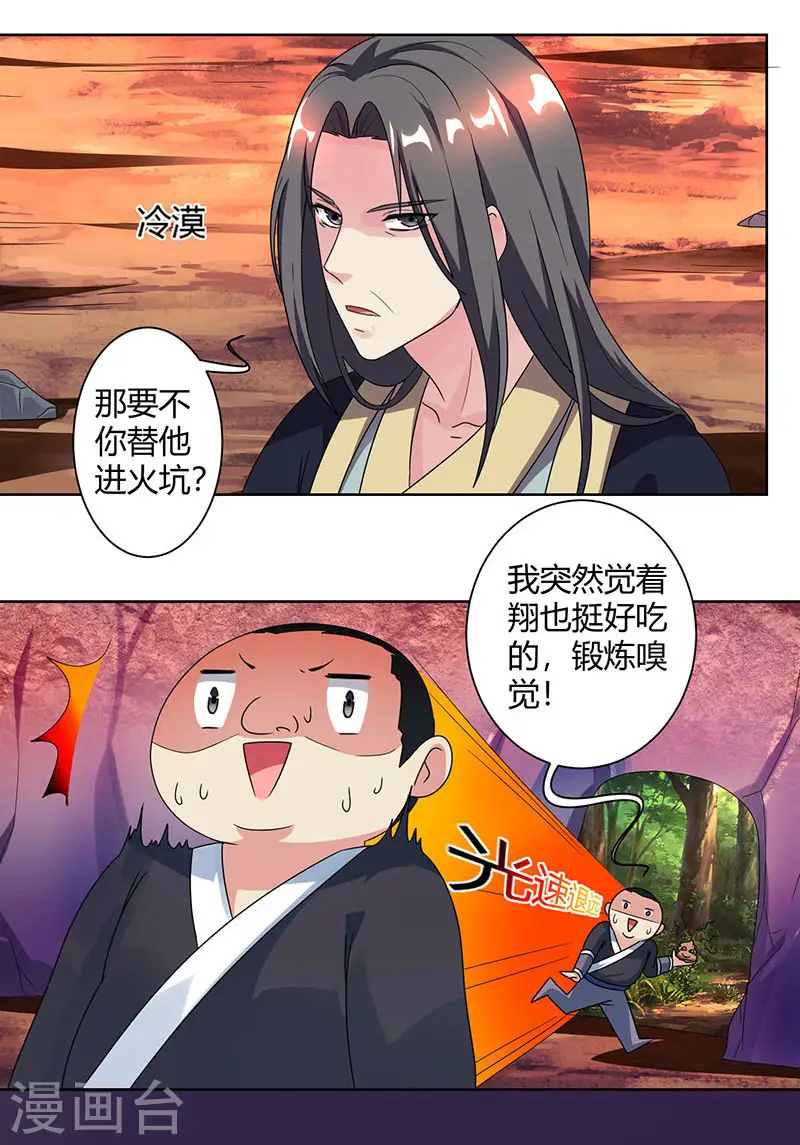 第51话 拜师21