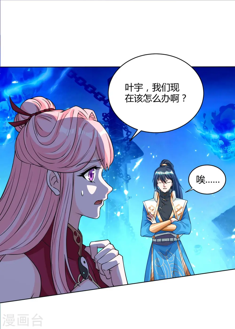 第170话 玩我7