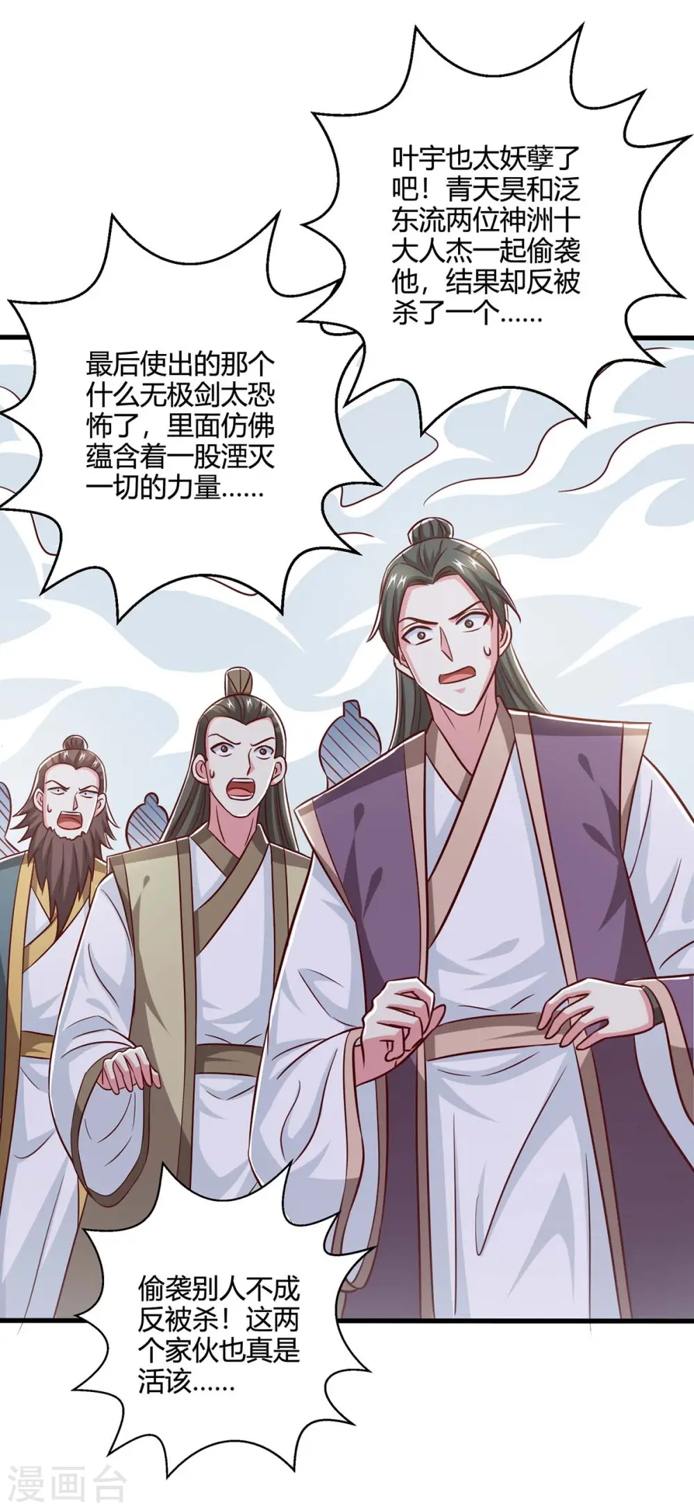 第356话 单挑真衍教主0
