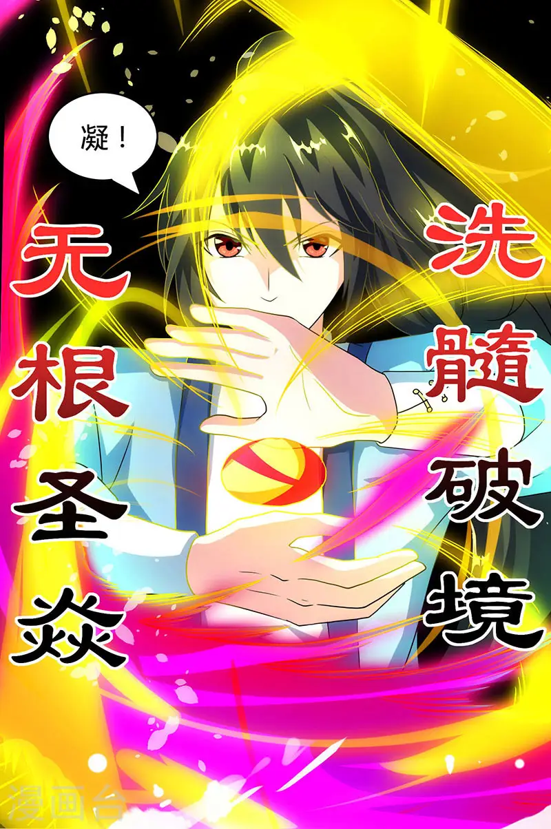 第81话 体质非凡21