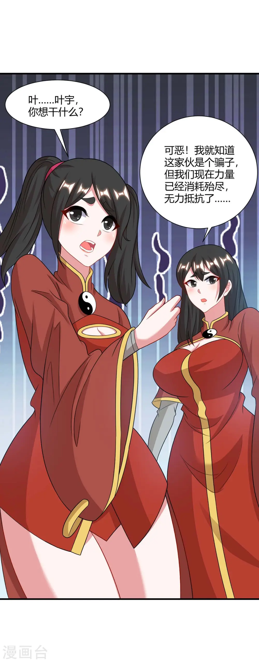 第229话 给我吸17