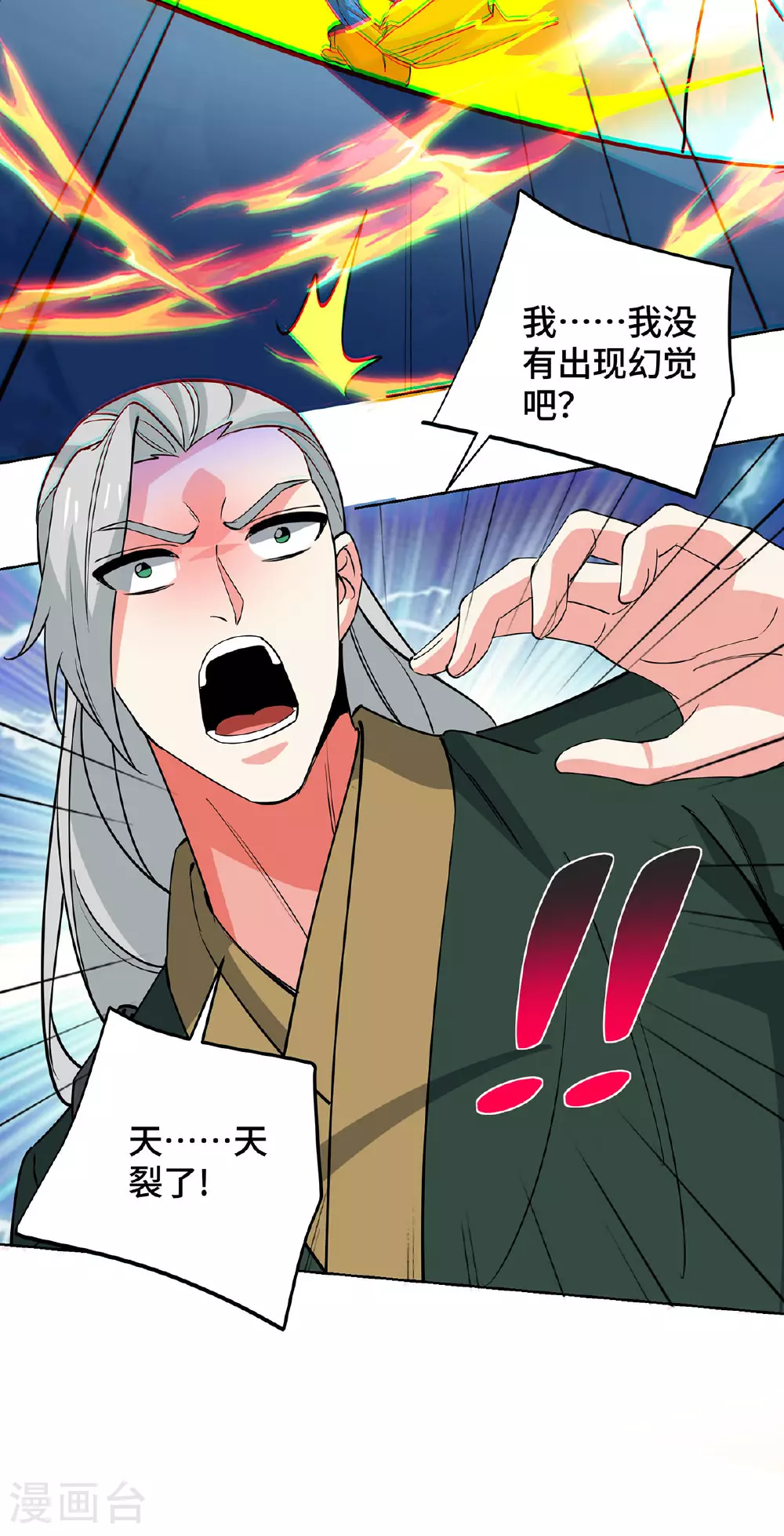 第446话 融合各法29